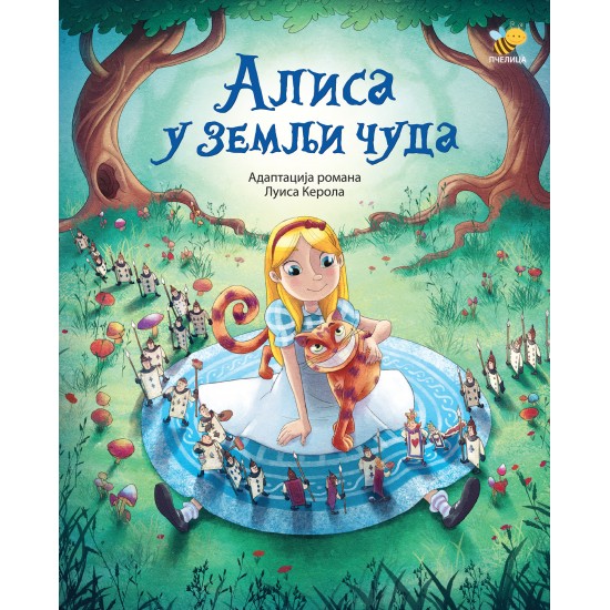 Alisa u zemlji čuda - ilustrovana adaptacija