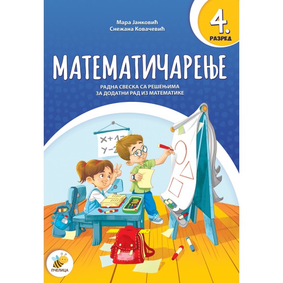 Matematičarenje 4