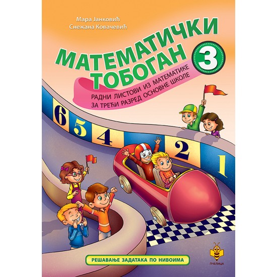 Matematički tobogan 3