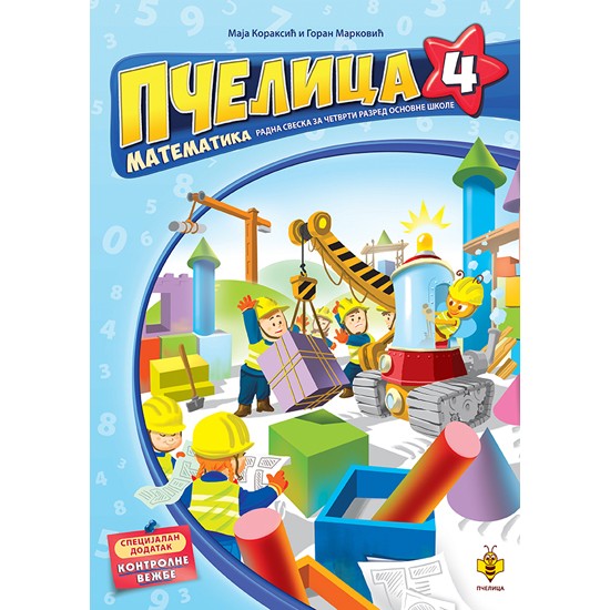 Pčelica 4 – matematika